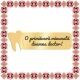 Martisor Brosa Ecuson Inox Placat Aur 18K Stomatolog Dedicatie Urare Doctor