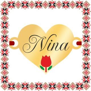 Martisor Bratara Inox Placat Aur 18K Inima Lalea Nume Nina