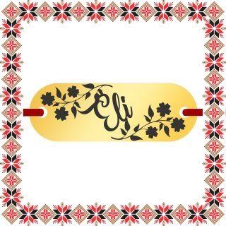 Martisor Bratara Inox Placuta Aurie Nume Eli