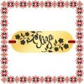 Martisor Bratara Inox Placuta Aurie Nume Eliza