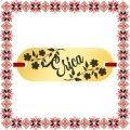 Martisor Bratara Inox Placuta Aurie Nume Erica