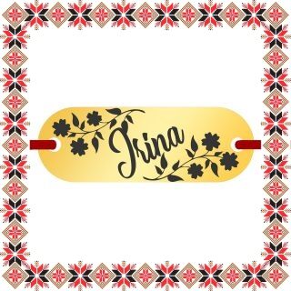 Martisor Bratara Inox Placuta Aurie Nume Irina