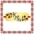 Martisor Bratara Inox Placuta Aurie Nume Iza