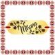 Martisor Bratara Inox Placuta Aurie Nume Miruna